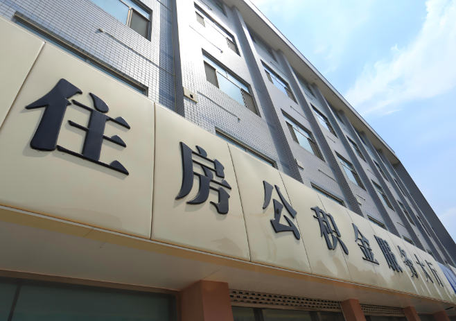 你吕梁的公积金离职的不在吕梁原来上班地方能去不?